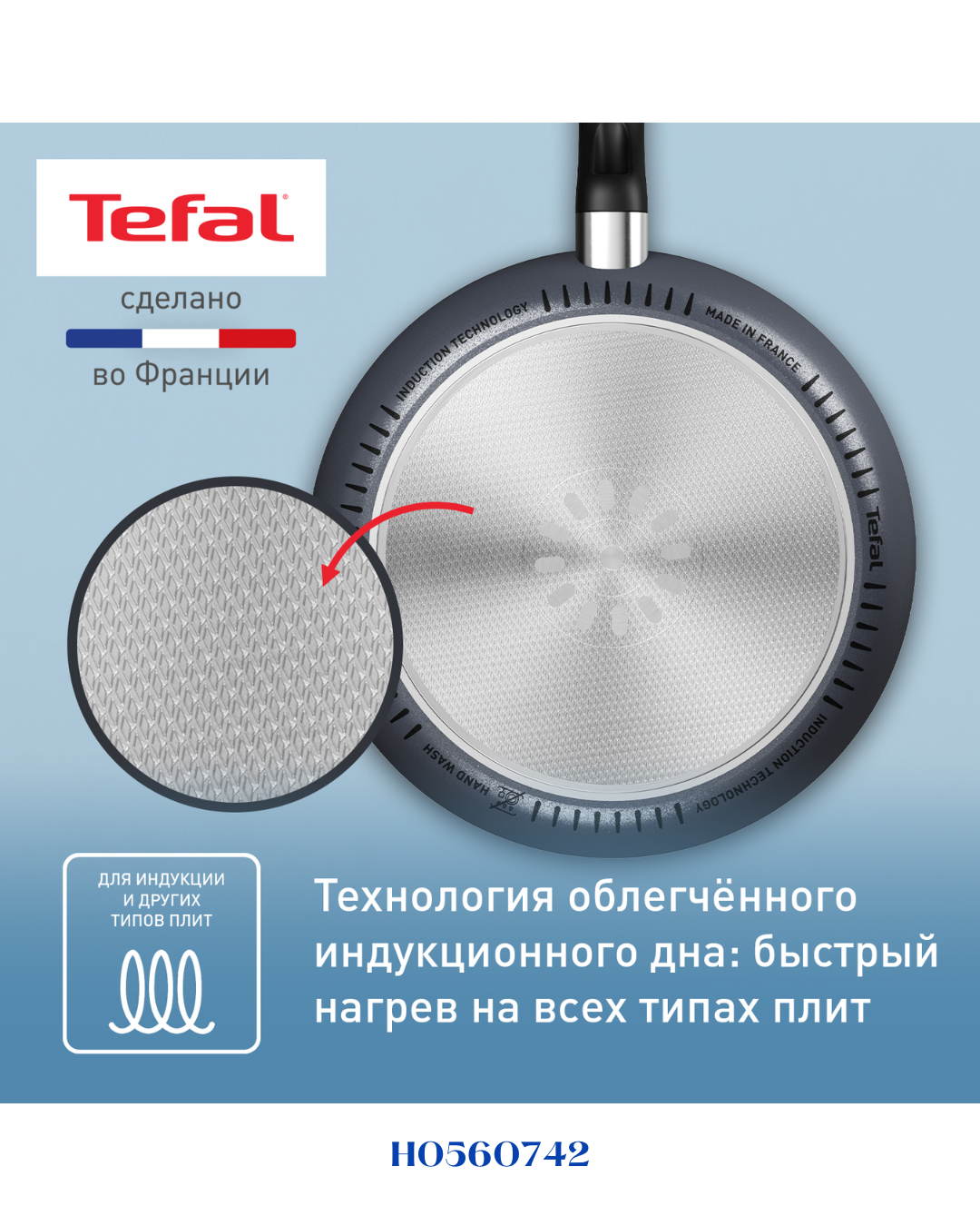 TEFAL SO'LIGHT FRYING PAN, 30CM