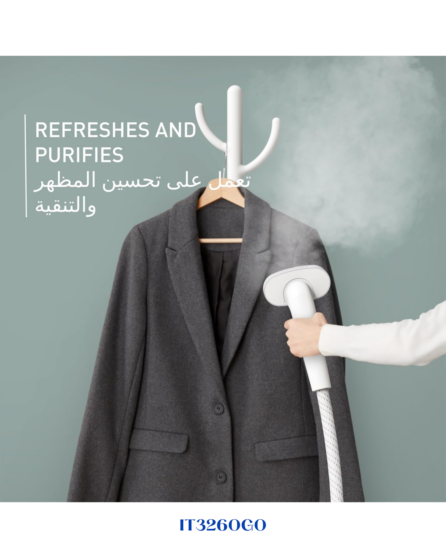 TEFAL GARMENT STEAMER 2000W -مكواة تيفال العامودية
