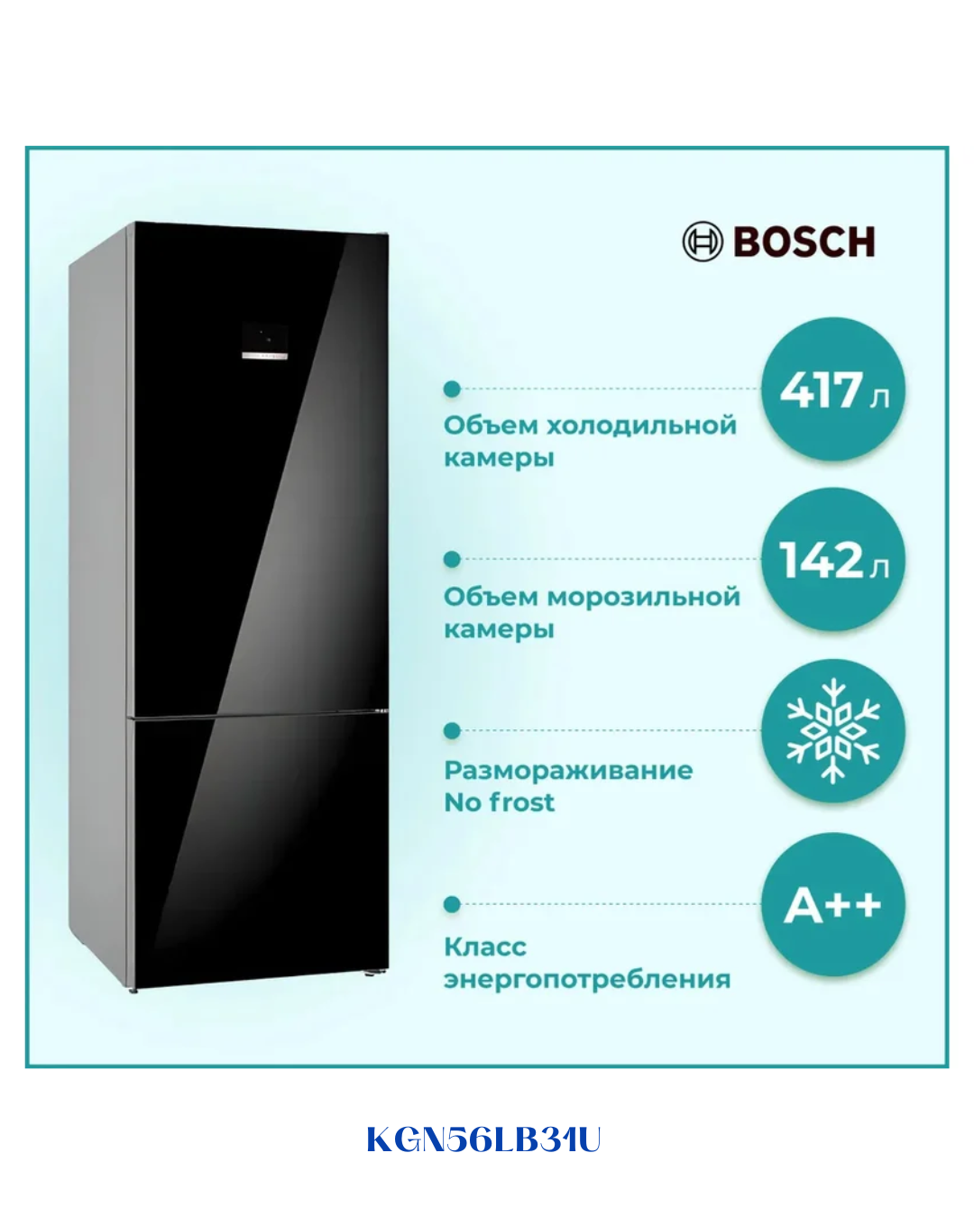 BOSCH FRIDGE‑FREEZER 505 L