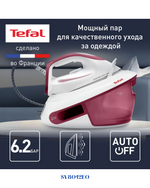 TEFAL EXPRESS ANTI-CALC STEAM GENERATOR IRON 2800W 1.8L