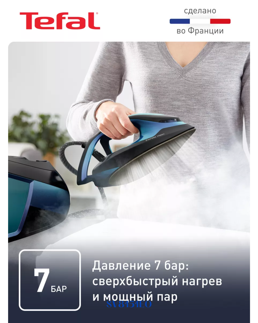 TEFAL EXPRESS POWER STEAM GENERATOR IRON, 2800W, 1.8L