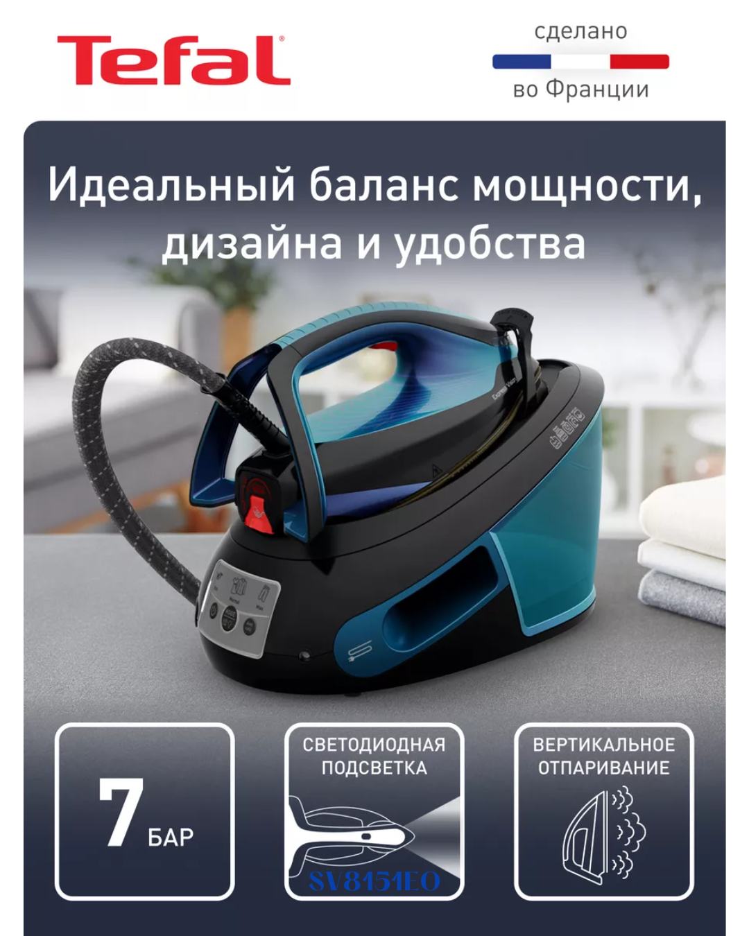 TEFAL EXPRESS POWER STEAM GENERATOR IRON, 2800W, 1.8L