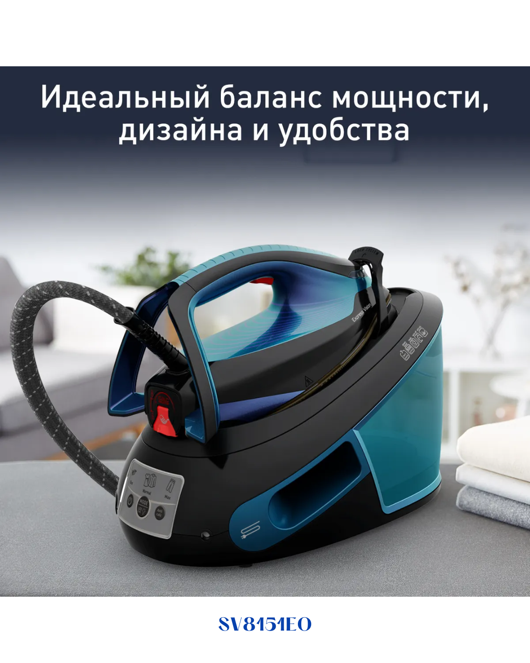 TEFAL EXPRESS POWER STEAM GENERATOR IRON, 2800W, 1.8L