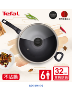 TEFAL EASY COOK & CLEAN WOK PAN WITH GLASS LID, 32CM