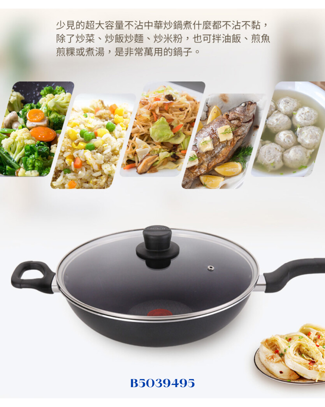 TEFAL EASY COOK & CLEAN WOK PAN WITH GLASS LID, 32CM