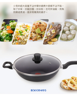 TEFAL EASY COOK & CLEAN WOK PAN WITH GLASS LID, 32CM