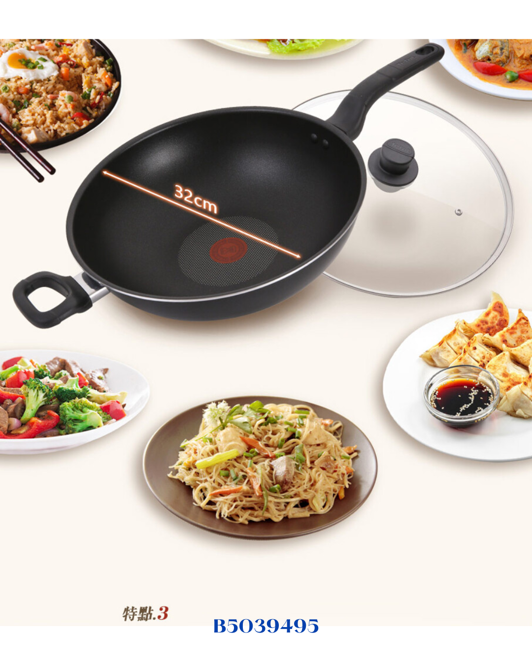 TEFAL EASY COOK & CLEAN WOK PAN WITH GLASS LID, 32CM