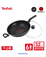 TEFAL EASY COOK & CLEAN WOK PAN WITH GLASS LID, 32CM