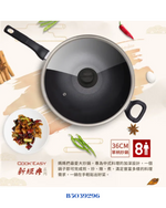 TEFAL EASY COOK & CLEAN WOK PAN WITH GLASS LID, 36CM