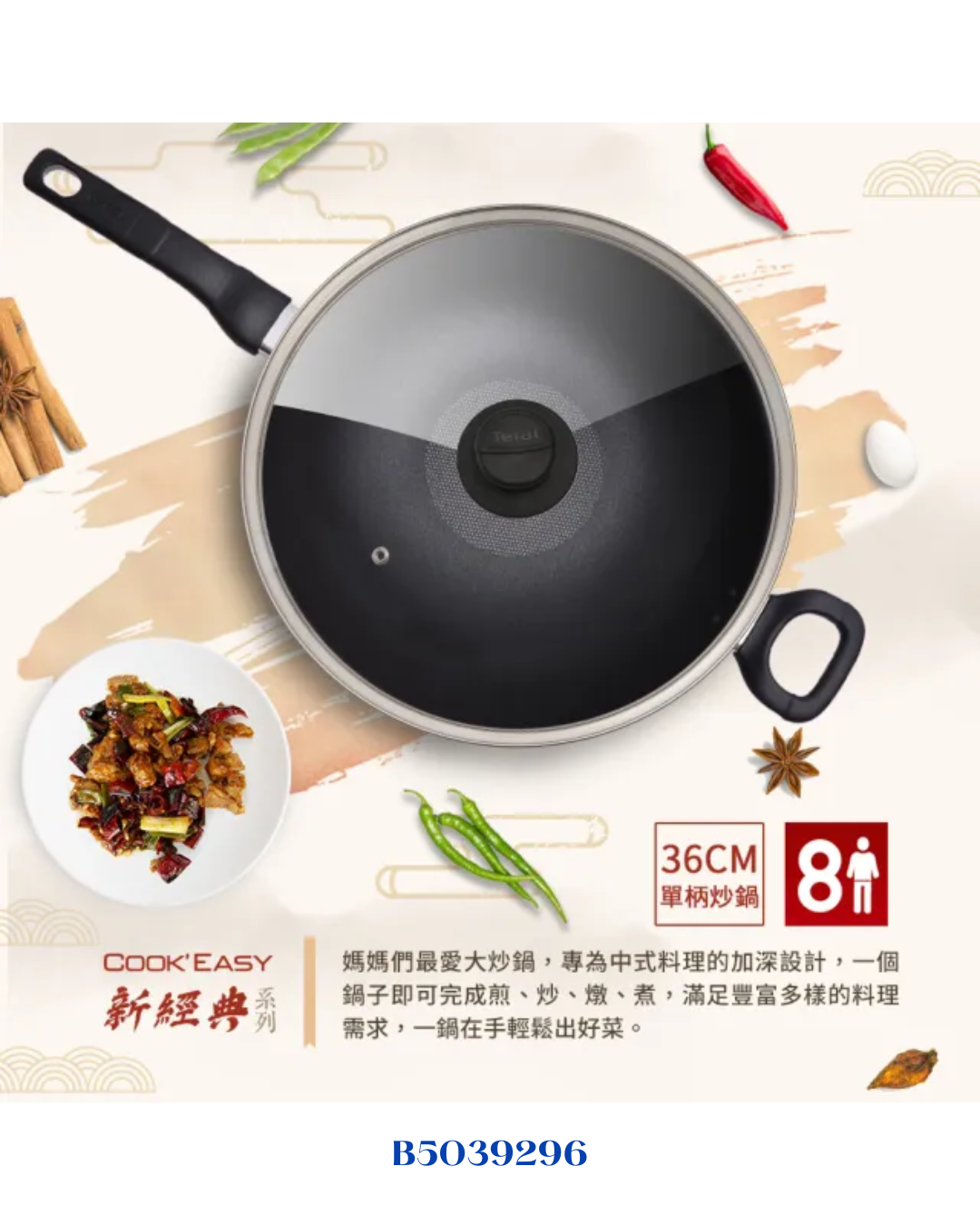 TEFAL EASY COOK & CLEAN WOK PAN WITH GLASS LID, 36CM