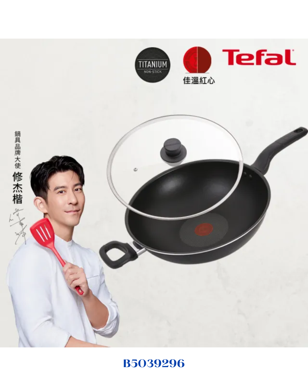 TEFAL EASY COOK & CLEAN WOK PAN WITH GLASS LID, 36CM