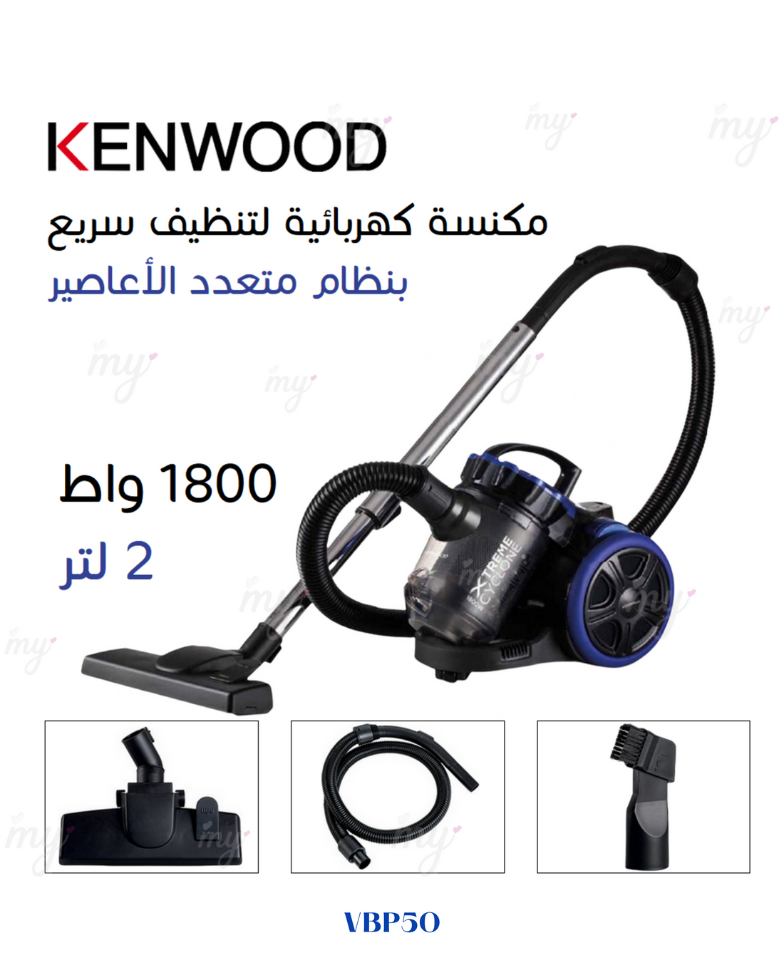 KENWOOD  BAGLESS VACUUM CLEANER, 1800W