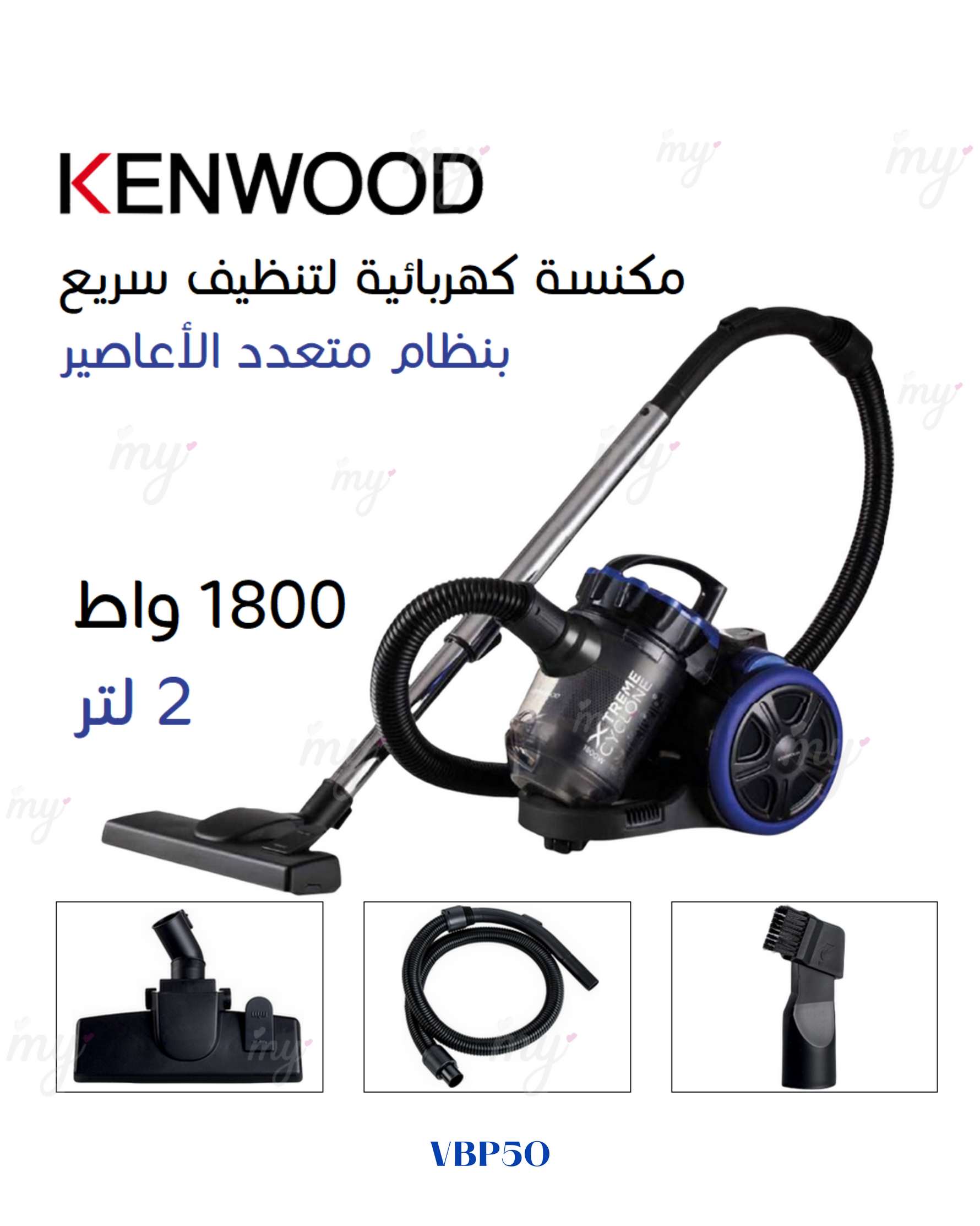 KENWOOD  BAGLESS VACUUM CLEANER, 1800W