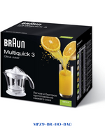 BRAUN CITRUS JUICER 20W