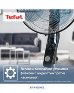 TEFAL FAN CLASSIC ESSENTIAL +MECA ANTI MOSQUITO 16 INCH