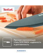 TEFAL FRESH KITCHEN CHEF KNIFE 20CM-سكين تيفال ٢٠سم