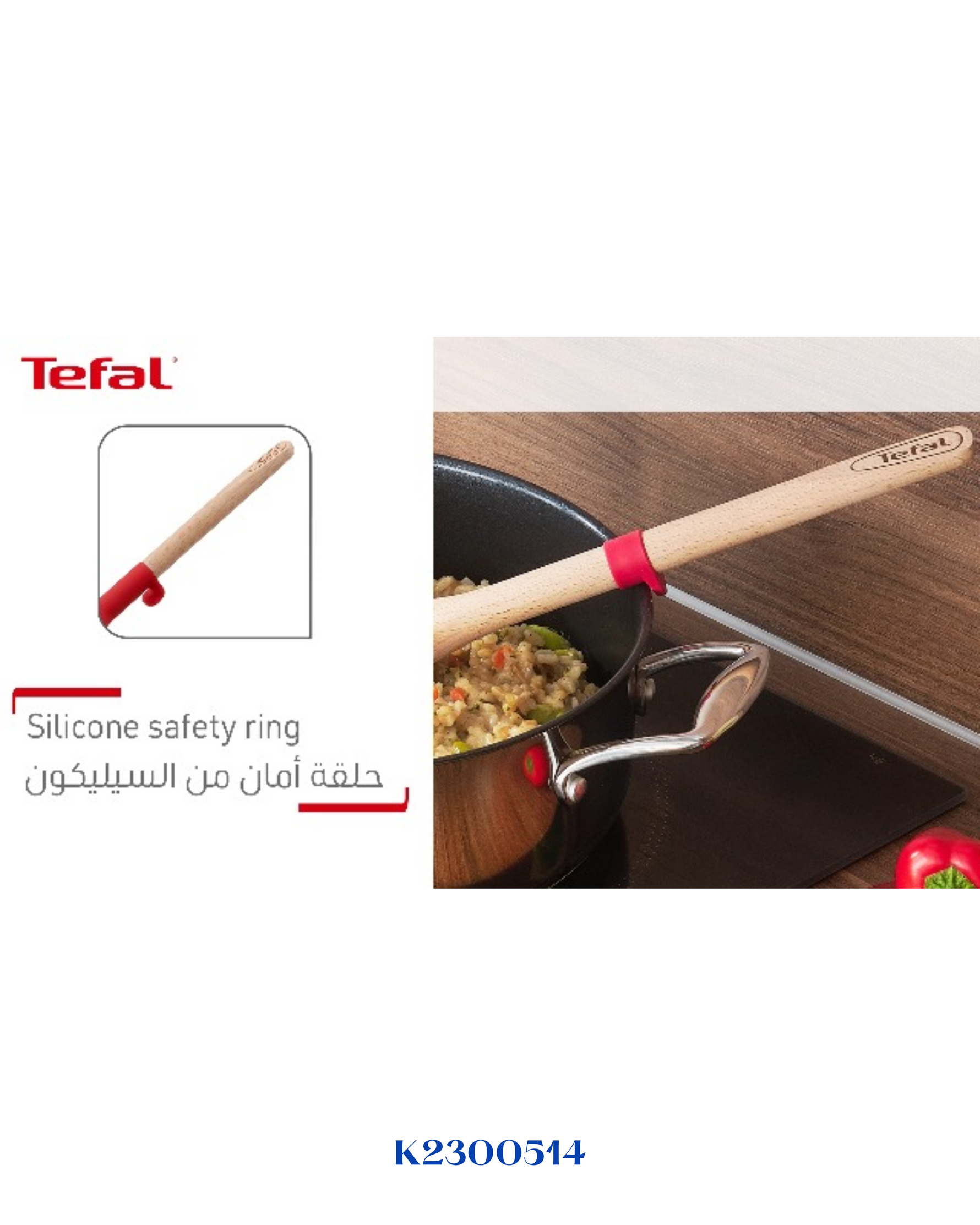 TEFAL INGENIO WOOD SPOON 32CM- ملعقة تيفال الخشبية