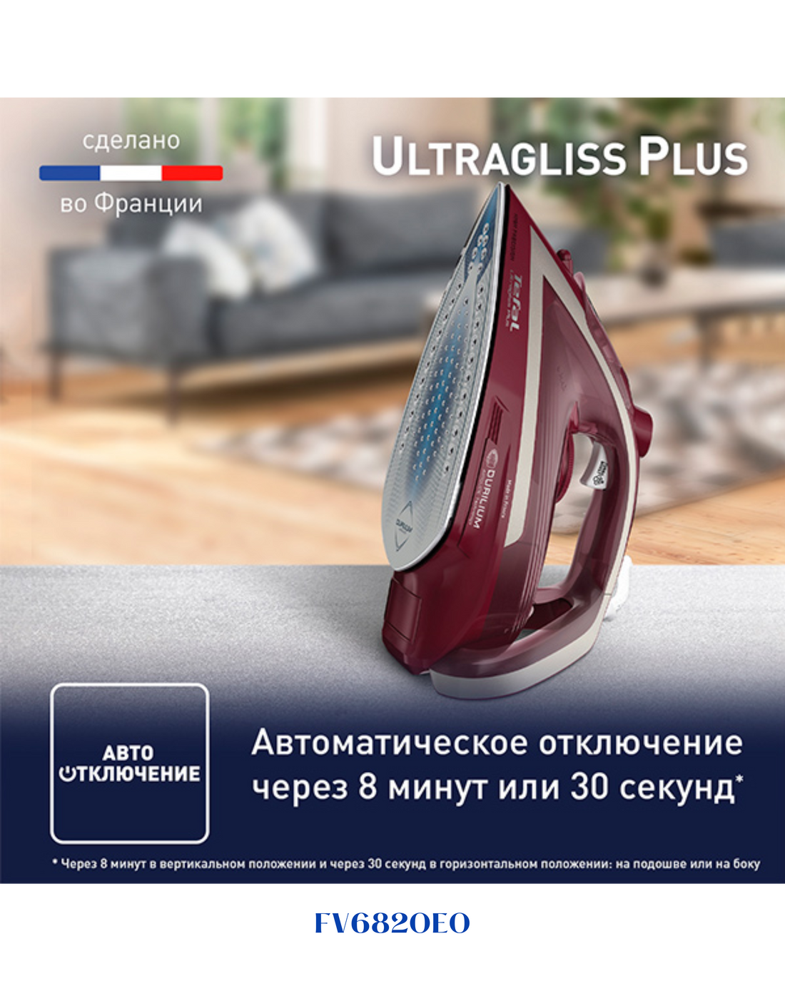 TEFAL  ULTRAGLISS PLUS IRON 2800W-مكوااة تيفال البخارية