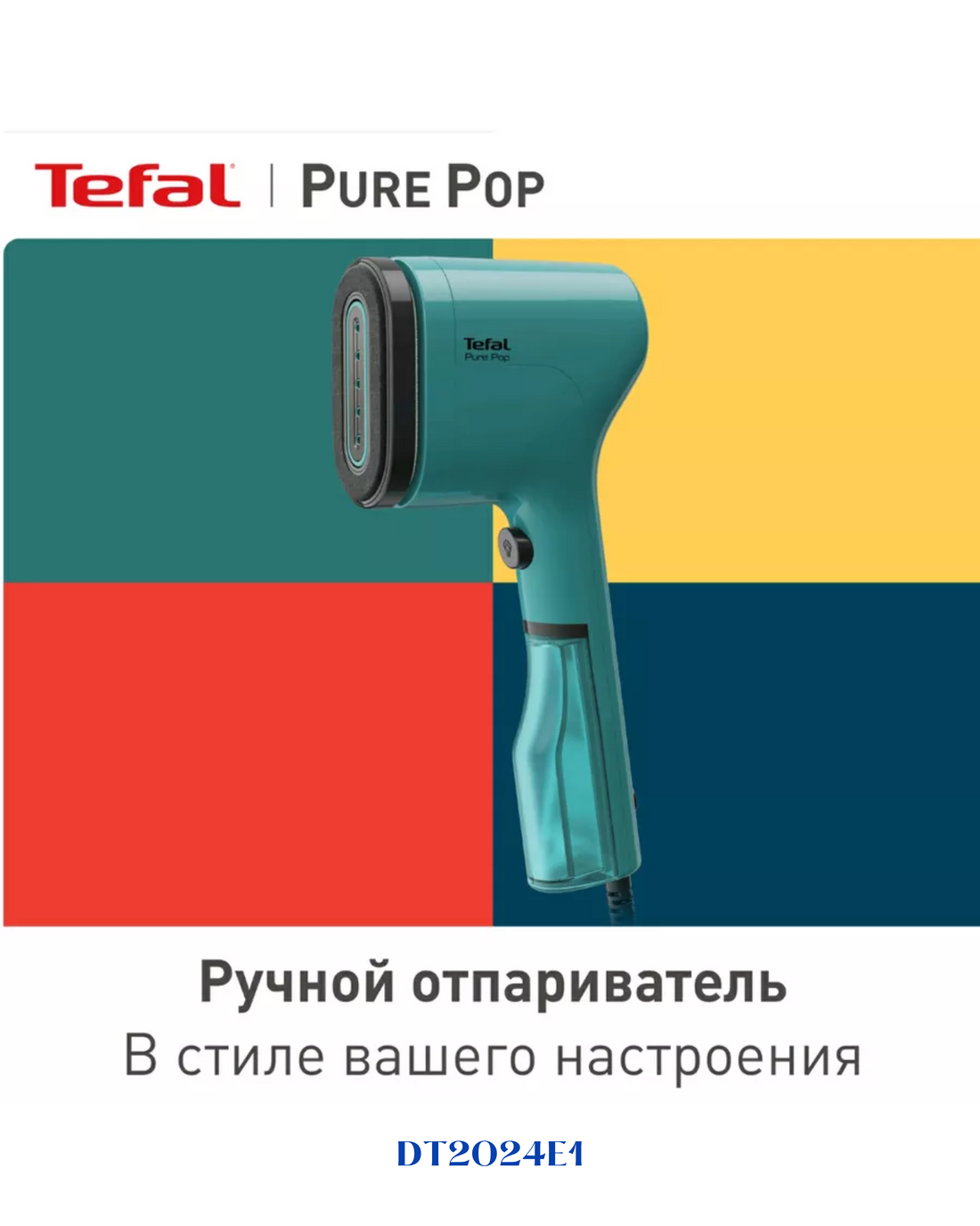TEFAL PURE POP GARMENT STEAMER 1300W-200ML