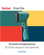 TEFAL PURE POP GARMENT STEAMER 1300W-200ML