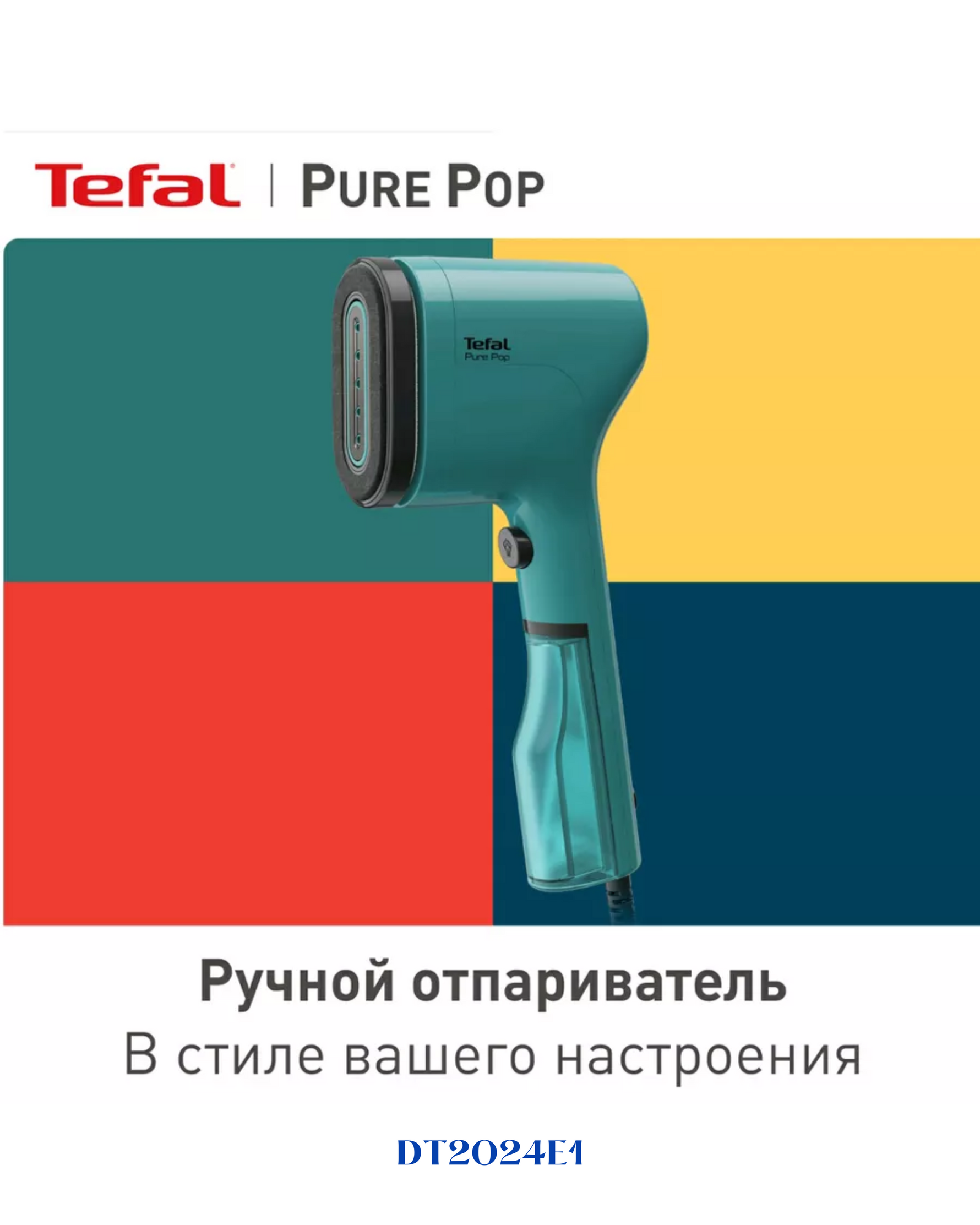 TEFAL PURE POP GARMENT STEAMER 1300W-200ML