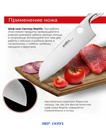 SAMURA REPTILE SANTOKU 170MM