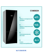 BOSCH FRIDGE‑FREEZER 505 L