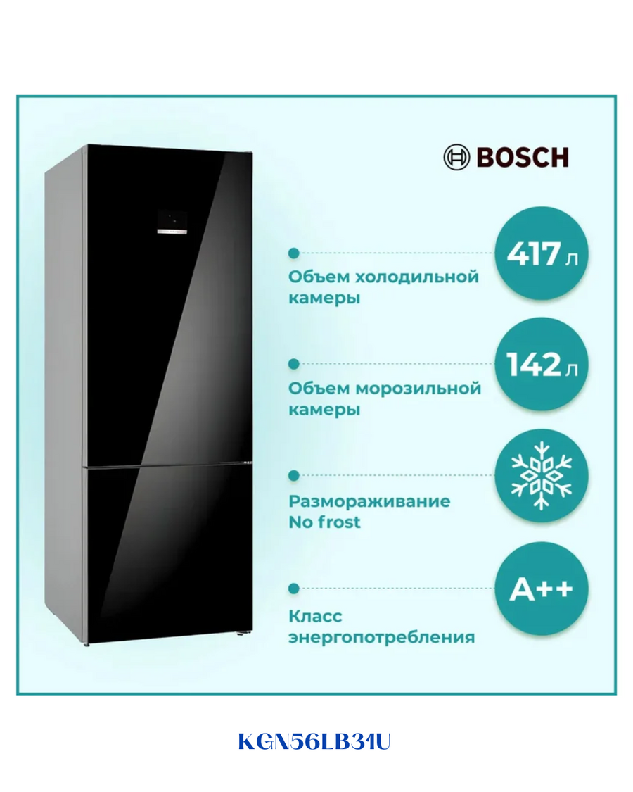 BOSCH FRIDGE‑FREEZER 505 L