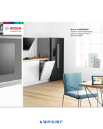 BOSCH AMERICAN‑STYLE FRIDGE‑FREEZER 562 L A