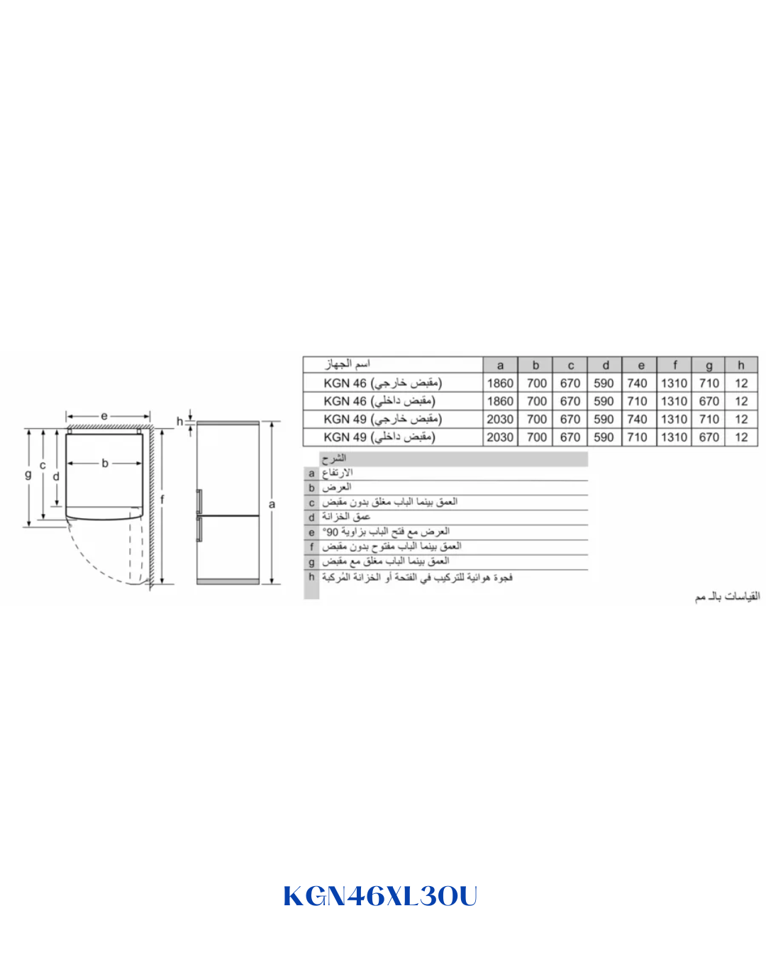 BOSCH FRIDGE‑FREEZER 385 L