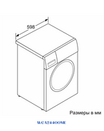 BOSCH SERIES 4 FREESTANDING WASHING MACHINE 1200W 9KG