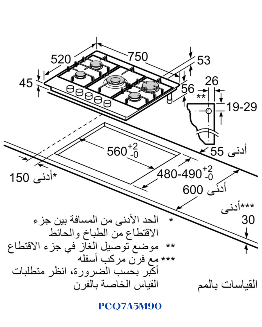 BOSCH BUILT-IN GAS HOB STAINLESS STEEL – 11,500W – 75CM