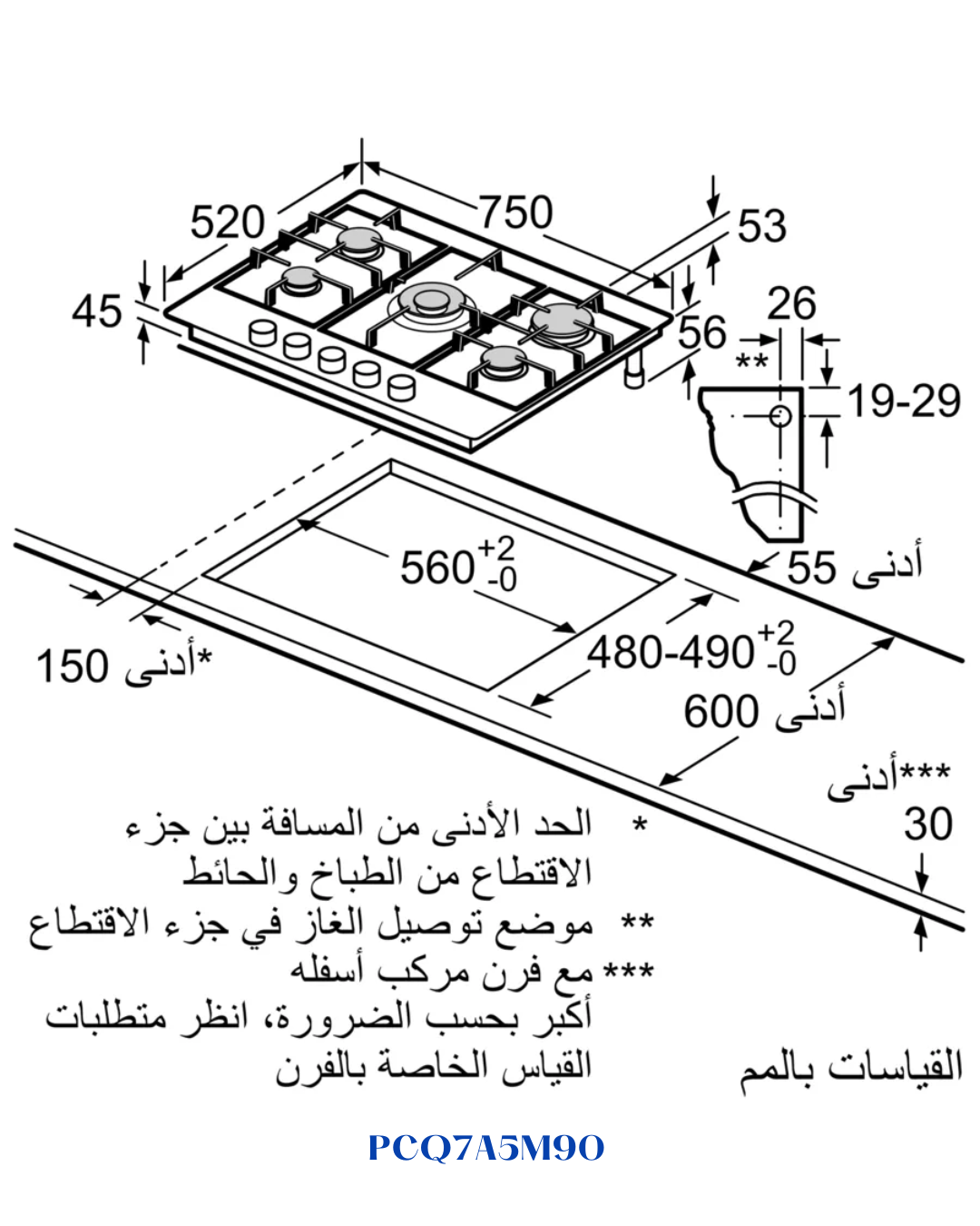 BOSCH BUILT-IN GAS HOB STAINLESS STEEL – 11,500W – 75CM