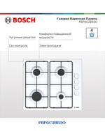 BOSCH BUILT-IN GAS HOB WHITE ENAMELED STEEL – 7500W – 60CM