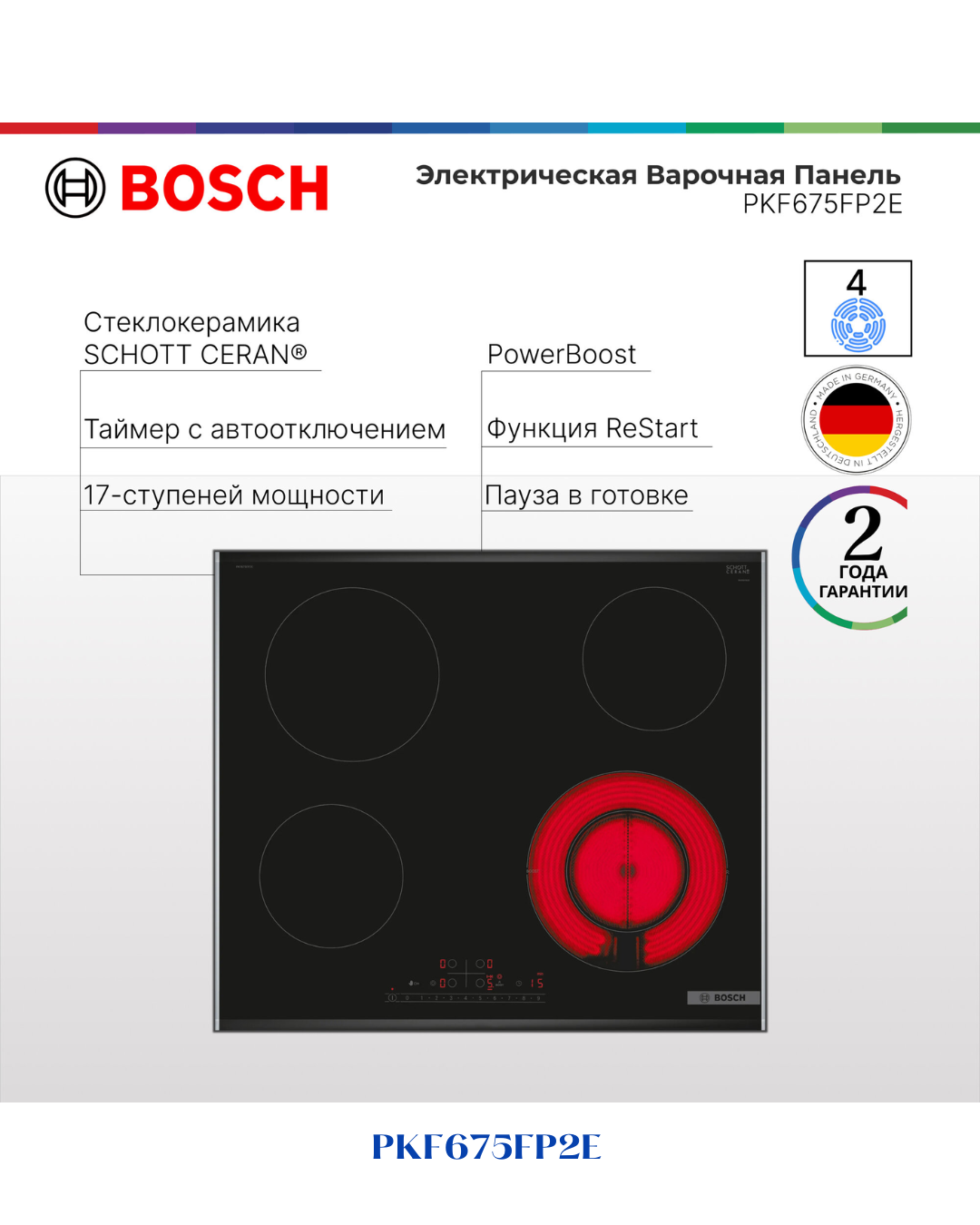 BOSCH BUILT-IN CERAMIC HOB BLACK GLASS – 7000W – 60CM