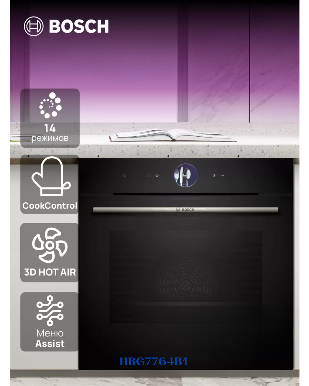BOSCH BUILT-IN ELECTRIC OVEN BLACK GLASS – 3600W – 71L