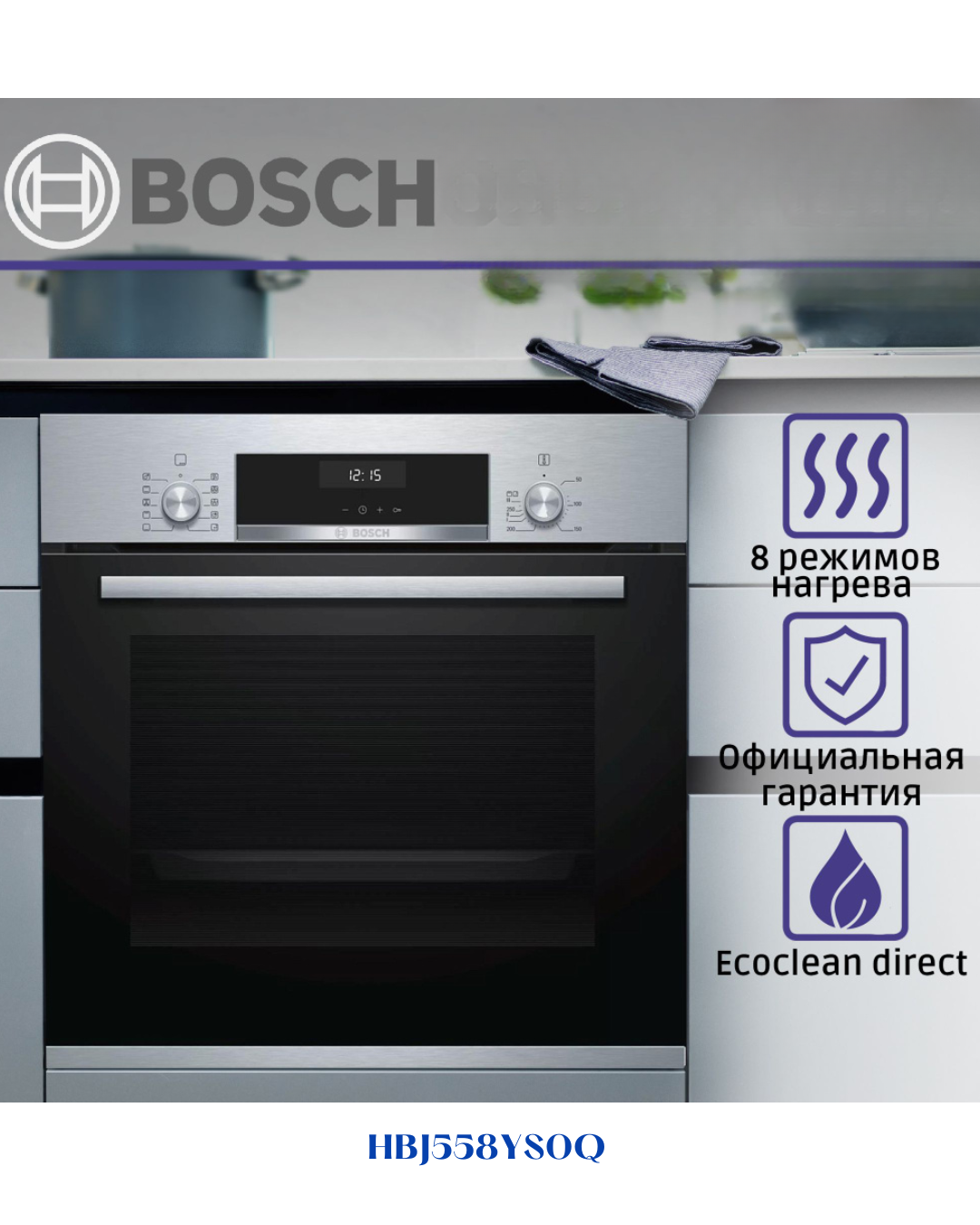 BOSCH SERIES 6 ELECTRIC BUILT-IN OVEN 3300W 66L