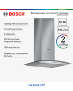 BOSCH WALL-MOUNTED COOKER HOOD 60CM CLEAR GLASS 254W