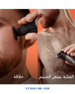 BRAUN SERIES X HYBRID FACE & BODY TRIMMER