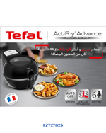 TEFAL ACTIFRY ADVANCE AIR FRYER 1500- 1.2 KG