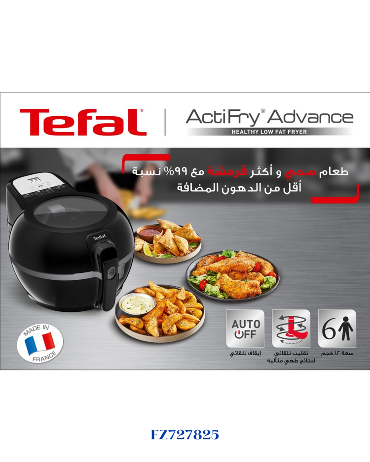 TEFAL ACTIFRY ADVANCE AIR FRYER 1500- 1.2 KG
