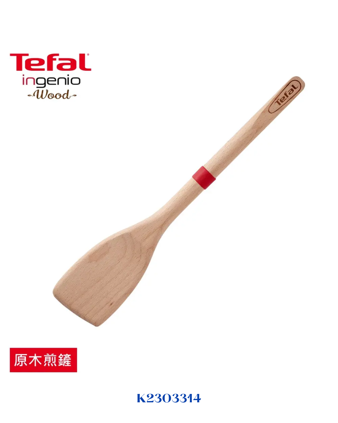 TEFAL INGENIO WOOD SLOTTED TURNER 32CM-أداة تقليب بفتحات تيفال