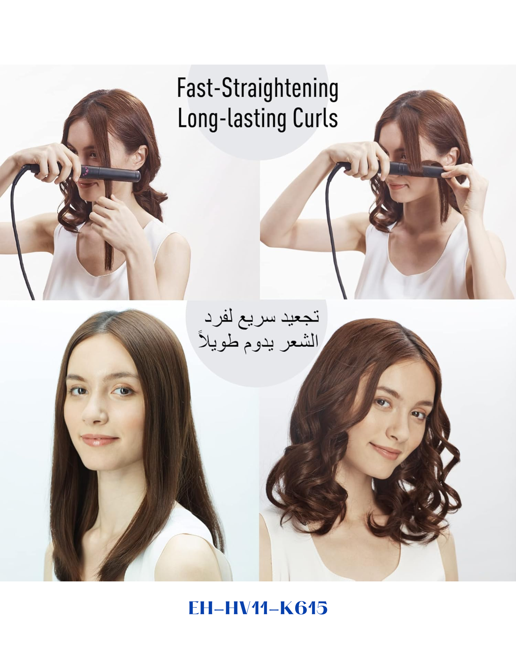 PANASONIC STRAIGHT & CURL PORTABLE HAIR STRAIGHTENER
