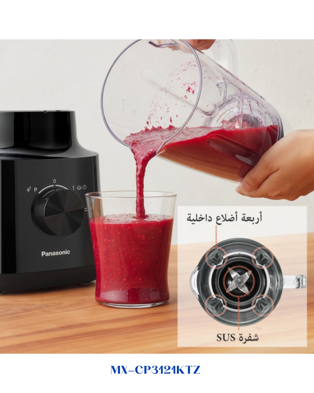 PANASONIC BLENDER 1.45L WITH 2 DRY MILLS