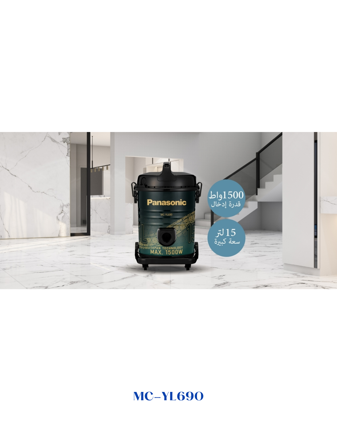 PANASONIC DRUM / TANK VACUUM CLEANER 1500W 15L