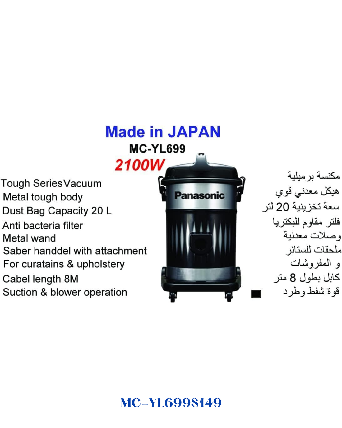 PANASONIC BARREL VACUUM CLEANER 2100W 20L