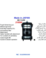 PANASONIC BARREL VACUUM CLEANER 2100W 20L