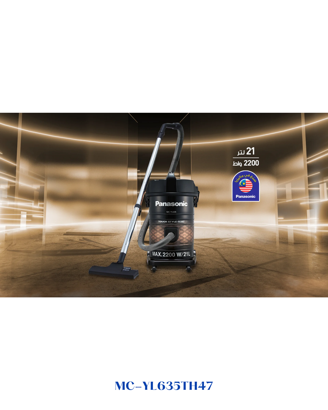 PANASONIC TANK VACUUM CLEANER 2200W 21L