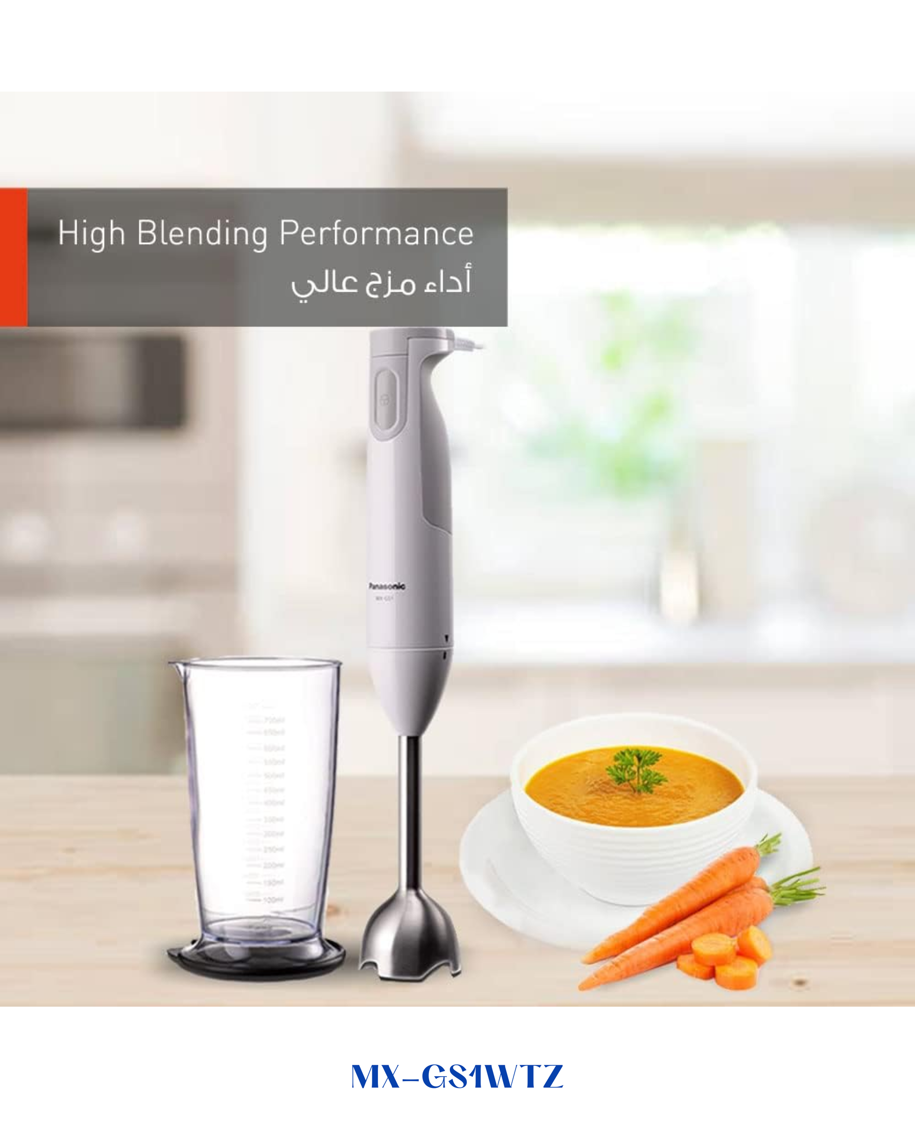 PANASONIC HAND BLENDER 600W