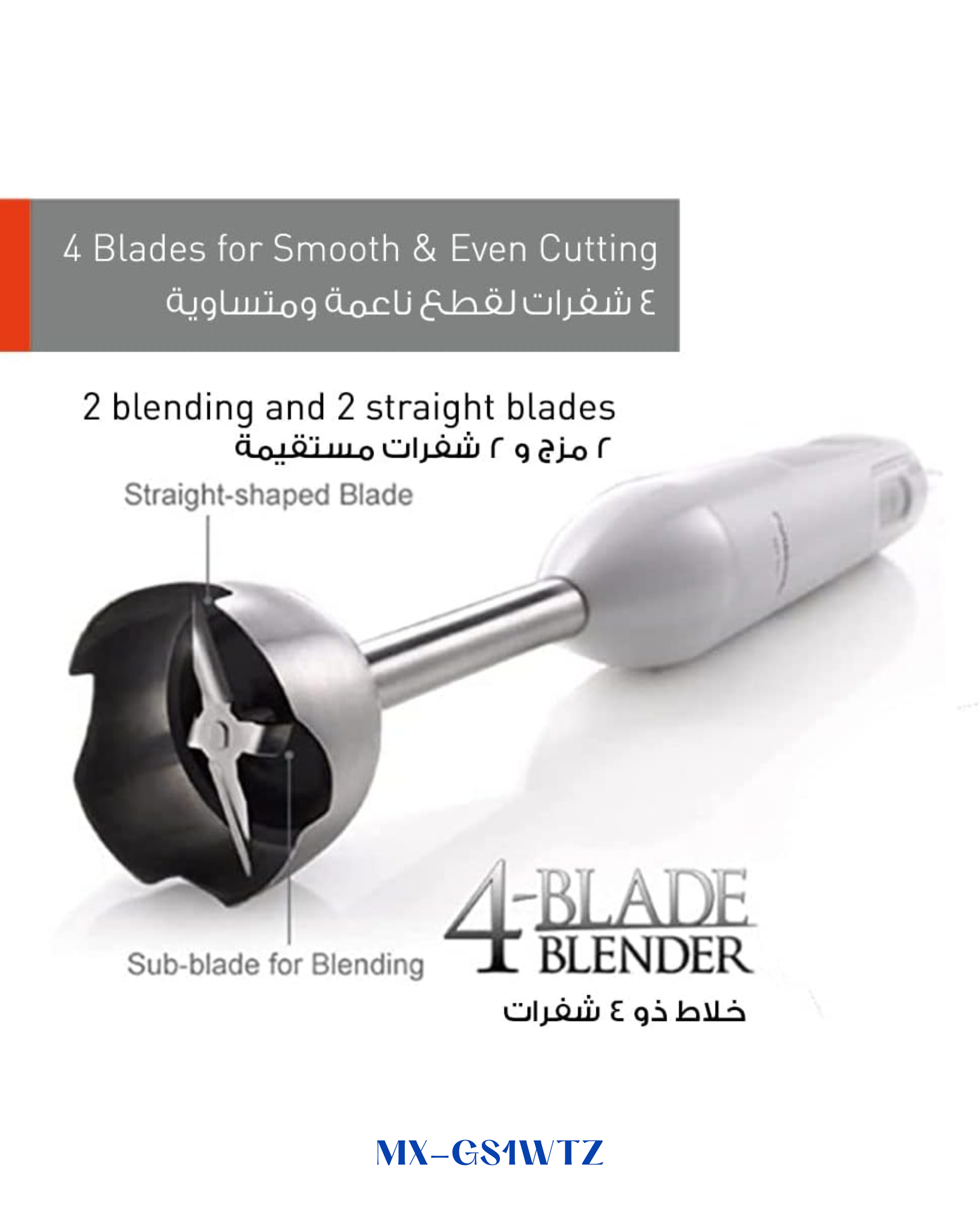 PANASONIC HAND BLENDER 600W